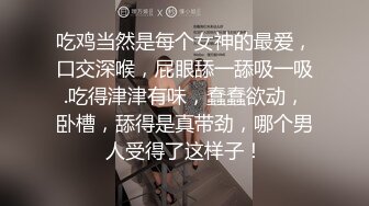 ✅极品身材尤物✅高冷女神床上就是这么放荡 极品火辣身材 大鸡巴征服骚母狗 被操的呻吟娇喘不停 反差婊一个