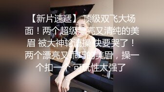 ⚫️⚫️精品露脸网红！万人求购OF眼镜反差婊【糖果可乐】订阅私拍，被个挫男各种蹂躏啪啪