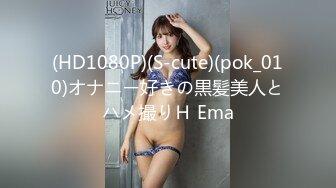 邪恶三人组下药迷翻公司的美女同事带回酒店各种姿势玩4P (2)