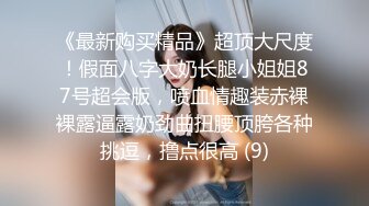 漂亮黑丝美女紫薇 身材真好 超大假鸡吧插鲍鱼 白虎鲍鱼白浆直流