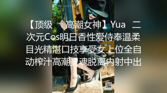 【顶级❤️高潮女神】Yua✿二次元Cos明日香性爱侍奉温柔目光精湛口技享受女上位全自动榨汁高潮灵魂脱离内射中出