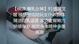 《顶流网红✅私拍》露脸才是王道！干练短发童颜巨乳肥臀反差网红muay订阅福利，露出3P紫薇双洞高潮无下限 (5)