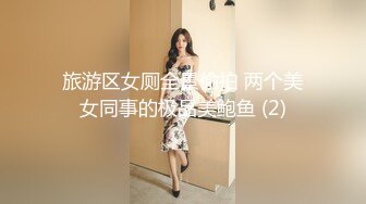 【11月新品】万人求档，顶级媚黑女王【莫雪特heyitsmei】无水印长视频，PK大黑屌，4P混战人体蜈蚣 (1)