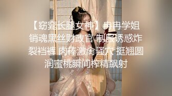 【新片速遞】 娱乐城女厕穿呢大衣运动裤姿色美妇,不停蠕动的圆形唇肉真心诱人