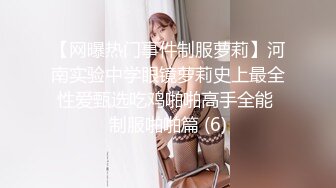 【SSRPeach】台湾清华大学外文系臀后健身教练「Ellie」OF剧情私拍 周末偷情有妇之夫刚见面就直接插进去