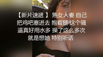 【新片速遞】  商场女厕全景偷拍黑衣少妇肥美的大鲍鱼❤️细细的擦拭着小穴