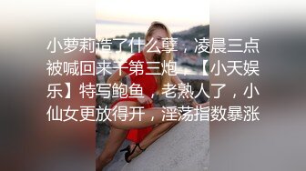 小鲜肉大战风骚少妇姐姐，黑丝诱惑，淫荡妩媚，水声潺潺让小伙欲仙欲死