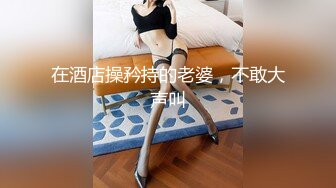 果冻传媒 陈小云 真实拍摄计划 女模面试 98年纹身妹被赌鬼男友推出下海拍片 超高颜值娇小身材极具看点 91视频