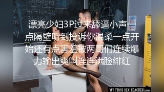 漂亮少妇3P过来舔逼小声一点隔壁听到投诉你温柔一点开始还有点害羞被两哥们连续爆力输出爽叫连连满脸绯红