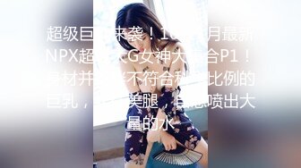 【抖音泄密】丝袜熟女团队新人【若影若离】必看，高清原画福利，气质非常棒 小穴也比较粉粉的 (1)