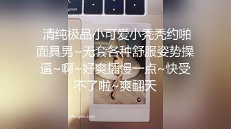 《极品泄密☀️无水首发》露脸才是王道！抖音、推特人气网红模特儿【许美仁】私拍全集，被金主又抠又肏，吃鸡的样子极度反差