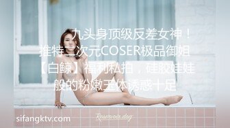 【叶子性感美】户外勾搭合集 和闺蜜一起户外勾搭酒店啪啪