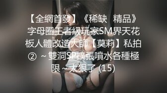 STP32308 放浪传媒 FX0004 激淫欲生日宴之女体盛 宋南伊 VIP0600