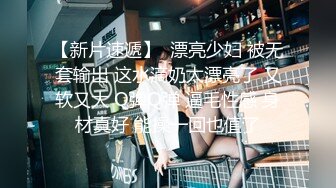 【麻豆传媒】msd-185 公厕强上肥臀欲女-米菲