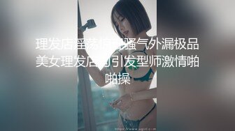 厕拍大神潜入高校女厕偷拍精品双镜头大学厕拍B拍的很清楚 (2)