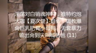 精彩绝伦的3p，女主玉体白洁，难得一见，两个人操她才满足