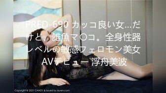 探花偷拍 强哥探索快餐女 (9)