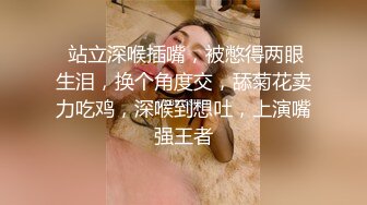 女探花偷拍客户服务,连体网袜按摩乳推 撸硬上位骑乘套弄,张开双腿一下下撞击