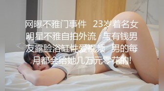 成都私教圈泄密渣男骗女学员开房艹爽玩腻后互相交换学员轮着操，这样太爽了吧！