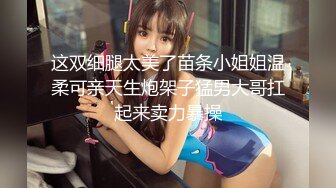 【新速片遞】  《模特精选✅私拍泄密》PANS人气女神极品美乳【安琪】私拍✅各种透明情趣露毛露奶摄影师夸奖她逼毛刮的好看全程骚话