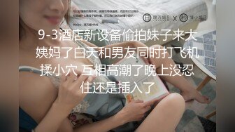 丝袜高跟露脸风骚的嫂子在楼道里让搞保洁的大爷过过瘾，全程露脸口交大鸡巴让大爷舔逼，无套爆草内射中出