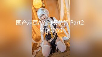 【新片速遞】 ⚫️⚫️强推！推特21万粉极品美少女潮吹萝莉公主【兔崽爱喷水】订阅私拍，可盐可甜各种制服人前户外露出道具紫薇喷喷喷