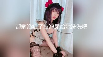 【冰雪奇缘】现实版叹为观止的妖姬芭比娃娃美女，骚艳舞姿呻吟诱惑，被主人一顿狂抽插，浪穴淫水涌出！