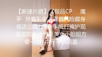 168CM美腿极品妹,前戏很足掰穴舔逼,完美肥臀爆插