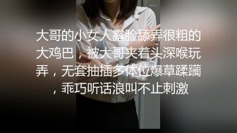 大哥的小女人露脸舔弄很粗的大鸡巴，被大哥夹着头深喉玩弄，无套抽插多体位爆草蹂躏，乖巧听话浪叫不止刺激