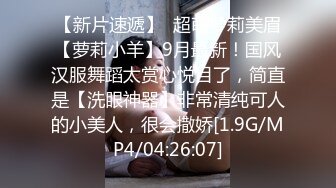 ✿邻家清纯小妹✿骚骚眼镜娘小妹妹超级反差，黑丝JK全身攻速装 被哥哥按在洗衣机上爆操，小母狗越是被羞辱越喜欢