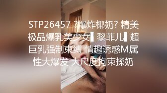 STP32345 太他妈骚了！头一回见女人操男人！【骚老师】震撼眼球，男的都要哭了，多少年没见过男人一样，用奶子甩脸，扇巴掌