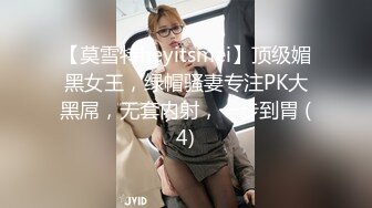 最新流出童顏混血大眼小仙女系列翹臀黑絲美腿銷魂自拍