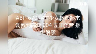 STP29447 ?网红女神? 极品白虎名器01年在校大学生▌米娜学姐 ▌究极Cos开档黑丝宁红叶 速攻双穴炮机强攻失禁潮吹