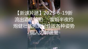 国产AV 精东影业 JD123 中出内射亲表姐