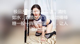 百分百让你眼前一亮，刚出社会的小美女 如此纯情的妹子也下海了