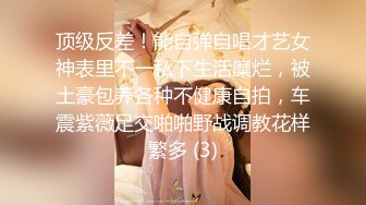 上海健身美女【咸蛋小姐】视图流出，这身材练的真俊，翘得翘 肉的肉，艹起来舒服极了 43P1V！