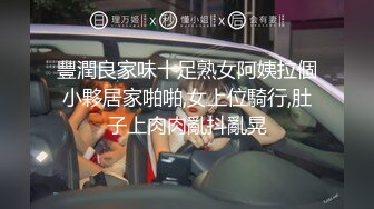  美女上厕所被人硬干,家中休息时又被物业插逼