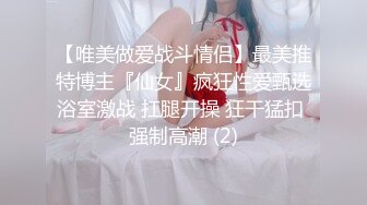 【网曝泄密】反差女神们的堕落历程，体会被当成母狗的另类快感.