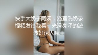 STP14329 【奶味小仙女】身上倒酸奶再舔浴缸足交，吊带网袜后入性感大屁股，快速抽插最后内射