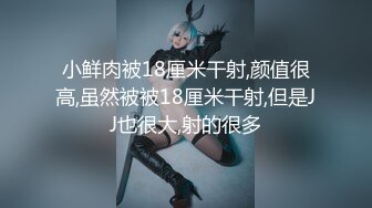 【新片速遞】 网络模特招聘诈骗❤️做明星梦的05年可爱学妹浴室洗澡自慰给所谓的摄影师看表情搞笑