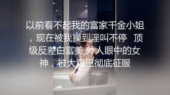 小妹妹刚成年就下海~【沐沐】无套狂操！爽到嗷嗷叫 (1)