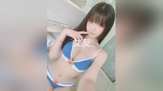 混血哥  童颜巨乳呆萌妹