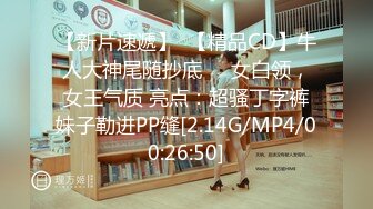 最新流出FC2-PPV系列?19岁气质女大学生假日援交超敏感体道具疯狂调教各种潮喷大量分泌爱液失控尖叫抽搐中出内射