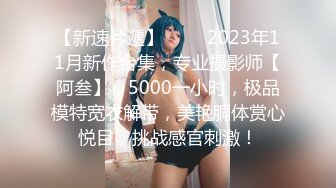 T【木豆糖】私拍③，与金主各种玩肏互怂3P，初次露脸，果真是大美女 (2)